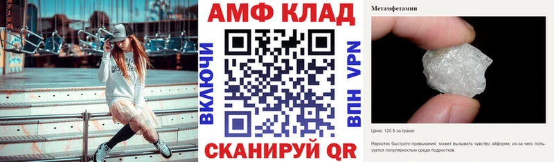 АМФ 97%  Никольск 