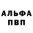 А ПВП Crystall Udjin Moran