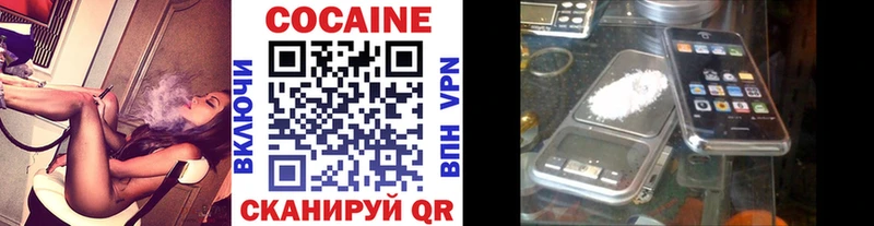 Кокаин 97% Никольск