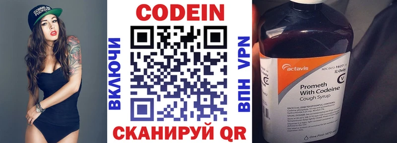 Кодеиновый сироп Lean напиток Lean (лин)  Никольск 