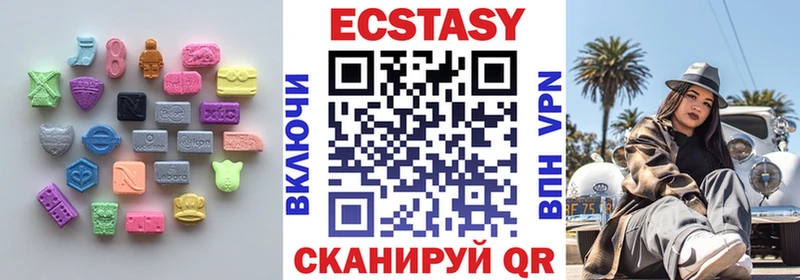 Экстази 280мг Никольск