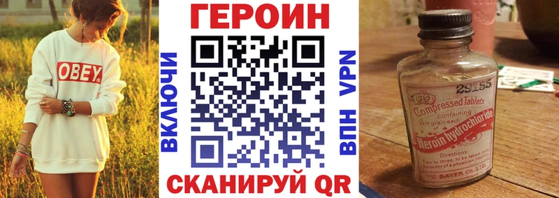 ГЕРОИН VHQ  хочу   Никольск 
