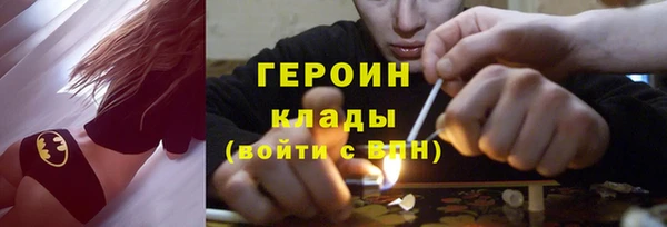 героин Протвино