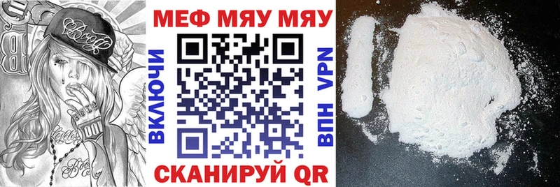 МЯУ-МЯУ mephedrone  Никольск 